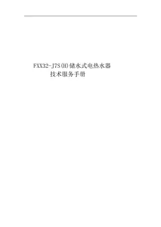 Midea美的 F6032-J7S(H)电热水器摩卡金